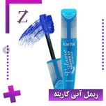 ریمل حجم دهنده و بلندکننده ضدآب رنگ آبی 15 میلی لیتر