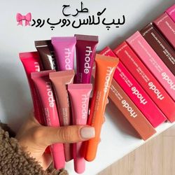 لیپ گلاس رود Rhode lipgloss