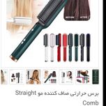 برس حرارتی سایزبزرگ