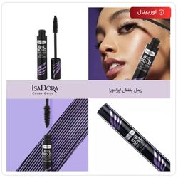 ریمل ایزادورا بنفشBig Bold(حجم دهنده و ضدآب