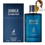 عطر ادکلن مردانه جیو پروفوندو شرکت الحمبرا 100 می