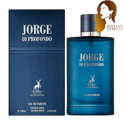عطر ادکلن مردانه جیو پروفوندو شرکت الحمبرا 100 می