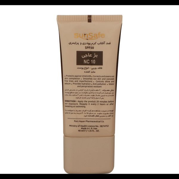 کرم ضدآفتاب فاقد چربی کرم پودری و پرایمری SPF 50 بژ وانیلی N15 سان سیف و بژ عاجی