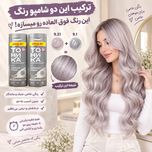 شامپو رنگساژ تونیکا Tonika کد9.01 بلوند استیل اورجینال روسیه مخصوص موهای دکلره