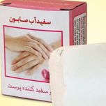 سفیداب صابون