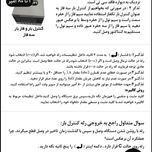 کنترل بار راما