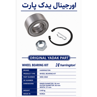 بلبرینگ چرخ جلو هرینگتون مدل 3350H مناسب پژو 405 Harrington
