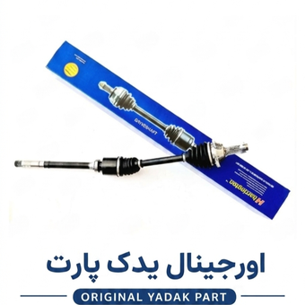 پلوس کامل مناسب سمند EF7 برند هرینگتون12 ماه گارانتی ✅