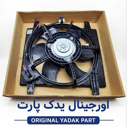 موتور فن کامل مناسب پراید برند هرینگتون