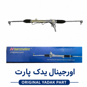 جعبه فرمان کامل مناسب پژو 206 برند هرینگتون 12 ماه گارانتی ✅