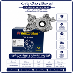 اویل پمپ مناسب تیبا،کوییک،ساینا، برند هرینگتون 12 ماه گارانتی ✅✅
