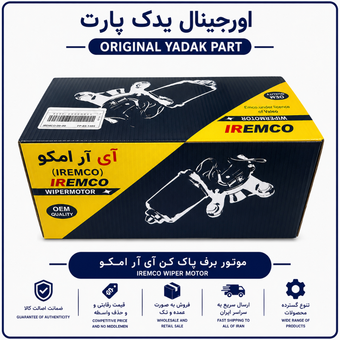 موتور برف پاک برند کن آی آر امکو مناسب پراید