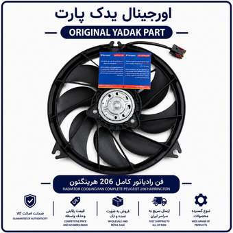 موتور فن کامل پژو 206 و رانا هرینگتون12 ماه گارانتی