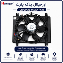 موتور فن کامل پراید هرینگتون12 ماه گارانتی