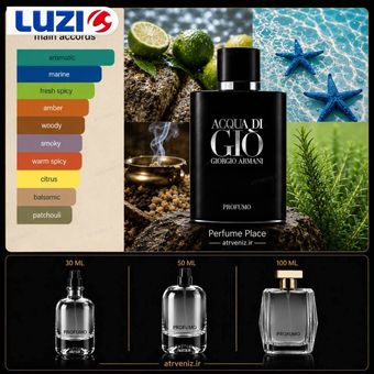 جورجیو آرمانی آکوا دیجو پورفومو - Giorgio Armani Acqua Di Gio Profumo