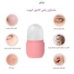 آیس ماساژور یخی