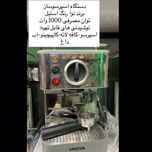 اسپرسو ساز نوا مدل149 اصلی