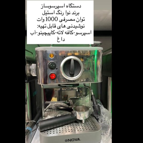 اسپرسو ساز نوا مدل149 اصلی