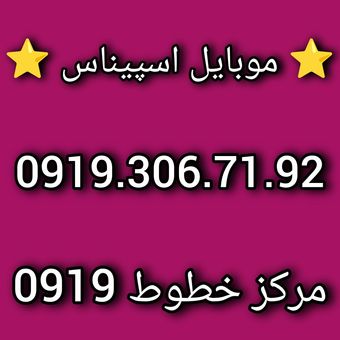 0919.306.71.92