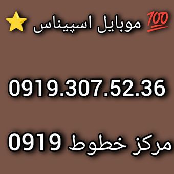 0919.307.52.36