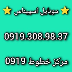 0919.308.98.37