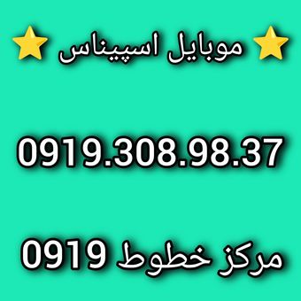 0919.308.98.37
