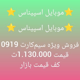 0919-415-57-92