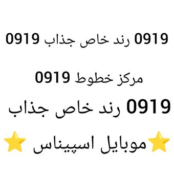 0919-609-92-76