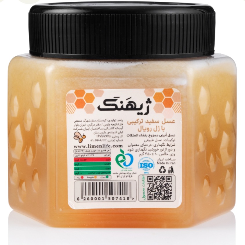 عسل ترکیبی با ژل رویال