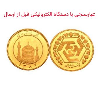 ربع‌سکه طلا بهار آزادی سال ضرب 1386