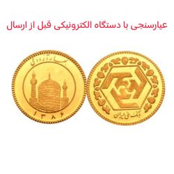 ربعسکه طلا بهار آزادی سال ضرب 1386