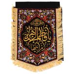 پرچم گلدوزی یا فاطمه‌الزهرا