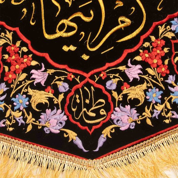 پرچم گلدوزی یا فاطمه‌الزهرا