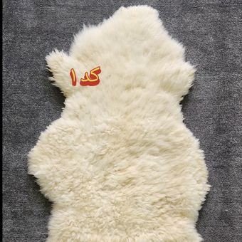 پوست گوسفندی دباغی شده درجه یک کد4