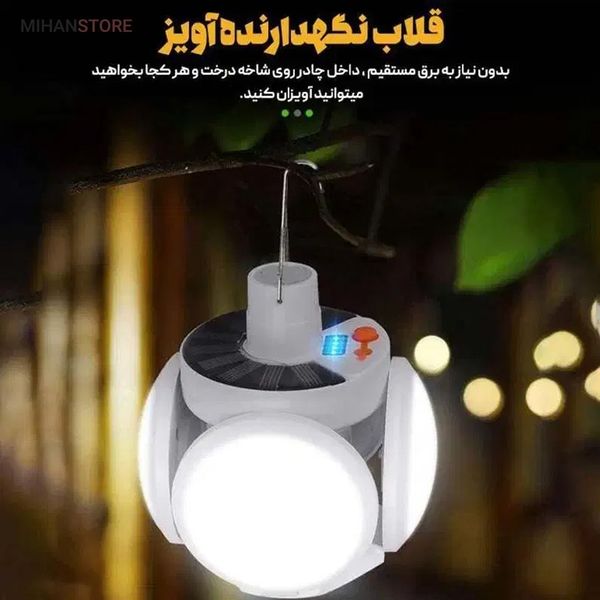 چراغ خورشیدی توپی