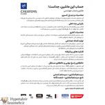 ماشین حساب مهندسی سی کلاس کریتورز کد FC-82MSP-3