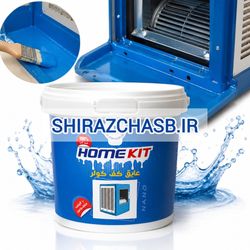 عایق کف کولر رنگ آبی 1 کیلوگرمی هوم کیت
