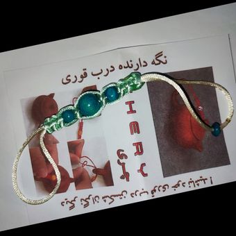 بند نگهدارنده درب قوری سیاره چای