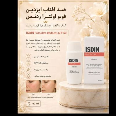 کرم ضد آفتاب فوتو اولترا ردنس اورجینال