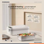 ظرف غذا شارژی برقی پوردو مدل FH3 (Porodo Lifestyle HeatMate Waterless Electric Lunch Box)
