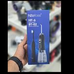 ست مسواک و واترجت بدند H2ofloss مسواک مدل BT02 واترجت مدل Hf6