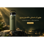 شیکر استنلی 590 میلی‌لیتری با بدنه‌ی استیل ضدزنگ؛ ترکیبی از اصالت برند آمریکایی Stanley و طراحی مینیمال.