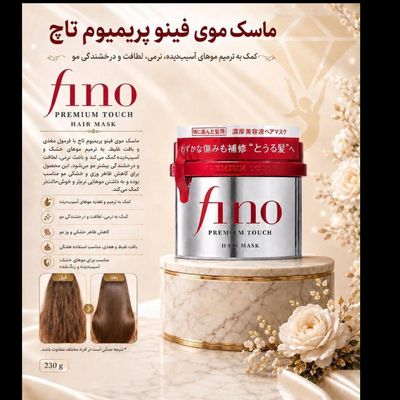 ماسک مو مدل پریمیوم تاچ ( Premium Touch) اصل ژاپن – 230 گرم