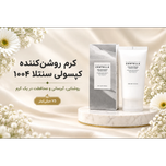 کرم روشن‌کننده کپسولی سنتلا ماداگاسکار اسکین 1004 حجم 75 میل |