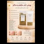 کرم مرطوبکننده و تقویت سد دفاعی سنتلا ماداگاسکار اسکین 1004 حجم 75 میل |