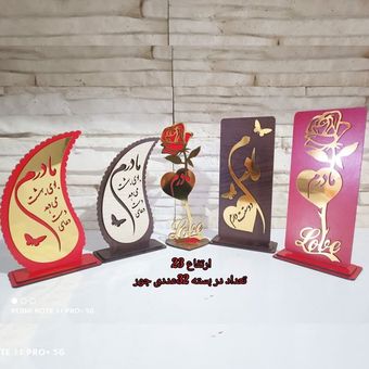 تندیس روز مادر
