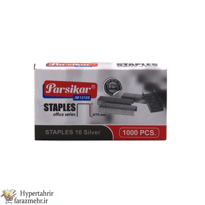 سوزن منگنه پارسیکار کد Jm1210s سایز 10 بسته 1000 عددی نقره ای رنگ