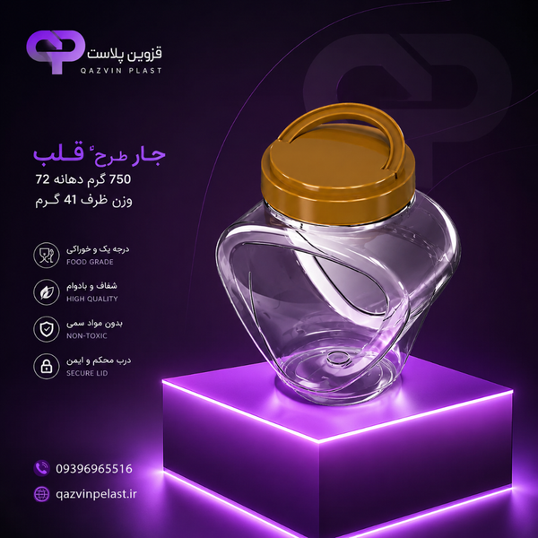 جار 500 قلبی دهانه 72 تعداد در بسته (150)