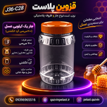 جار یک کیلویی گرد انگشتی j21 دهانه 72 تعداد در بسته 150 عدد