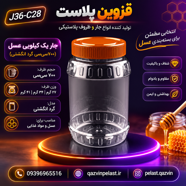 جار یک کیلویی گرد انگشتی j21 دهانه 72 تعداد در بسته 150 عدد